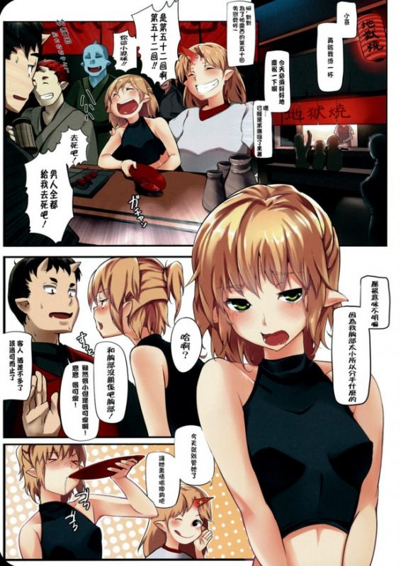 邪恶少女漫画无翼鸟之月花也不喝的酒独自哉
