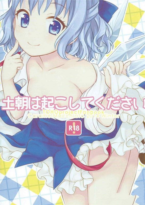 无翼乌全彩漫画