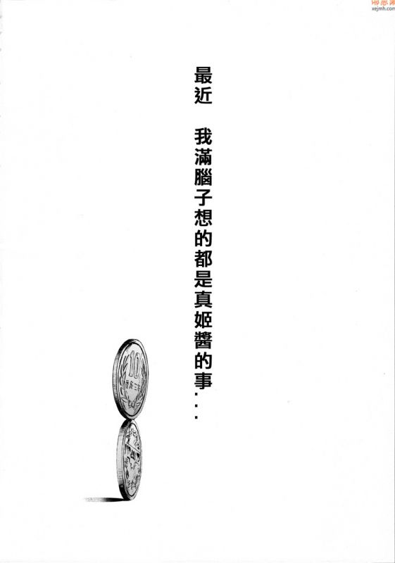 无翼鸟漫画全集