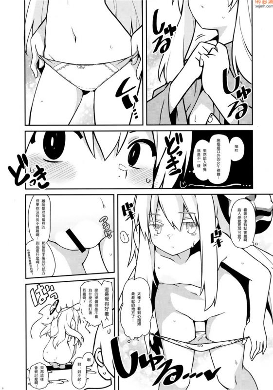 无翼鸟漫画全集