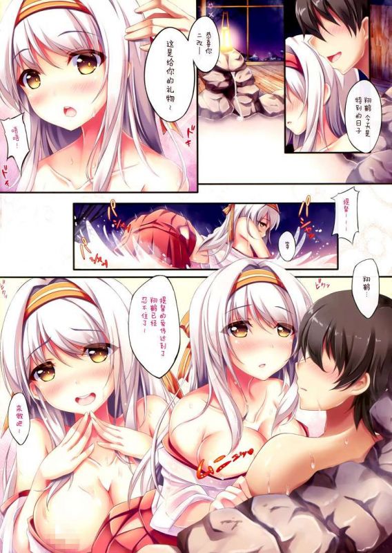 无翼乌邪恶之更想要翔鶴汤吧