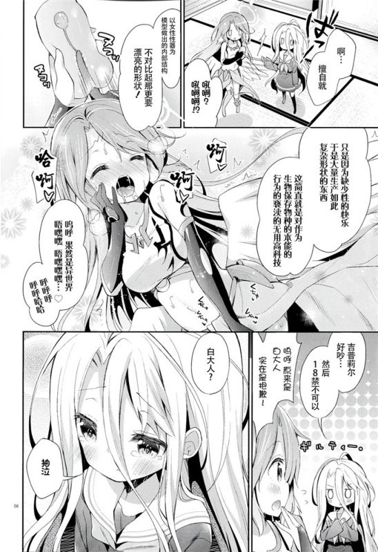 妹控漫画本子福利