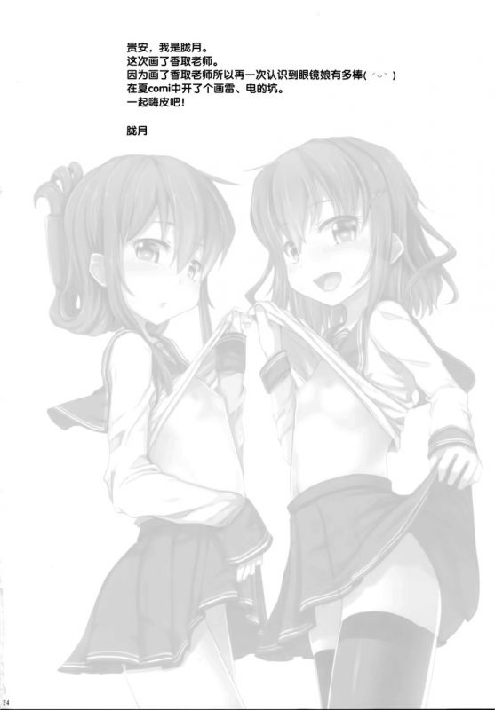 舰娘之火力提督txt