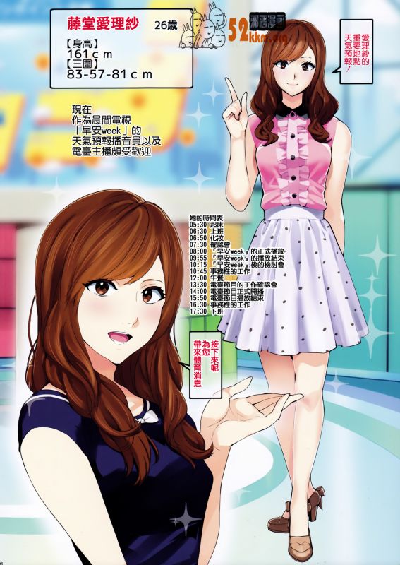 无翼乌漫画无掩挡