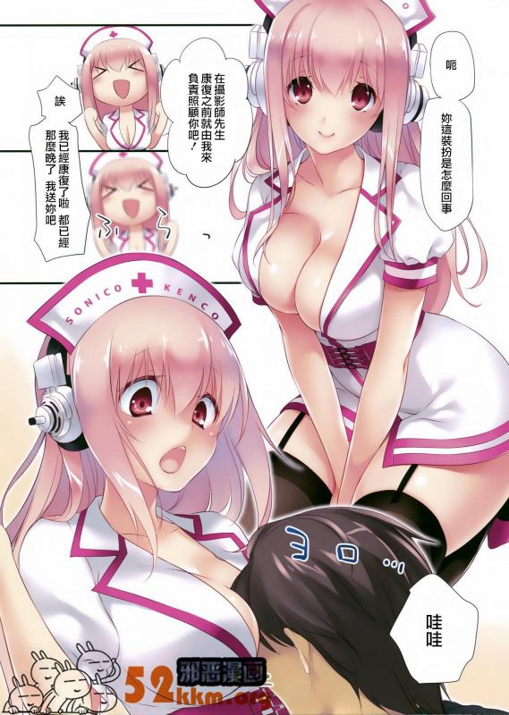 无翼乌552kkm漫不知火舞画