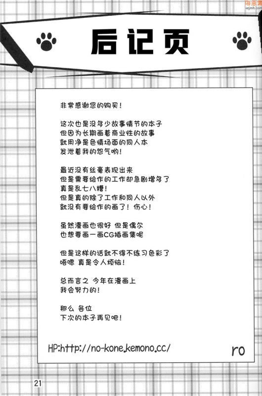 无翼鸟漫画全集