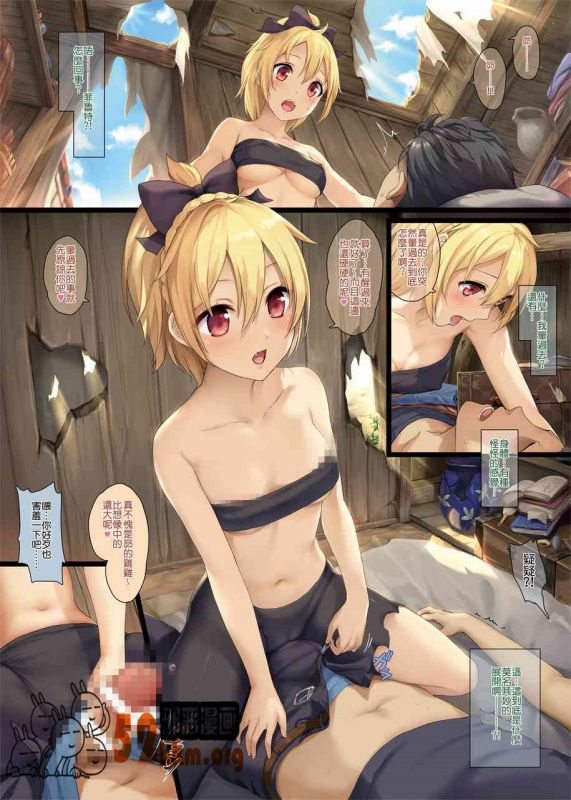 邪恶少女漫画无翼鸟之开始异世界生活