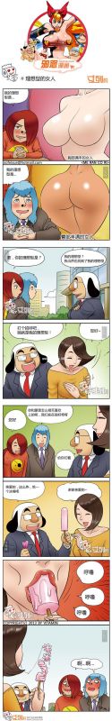 色系军团理想的女人