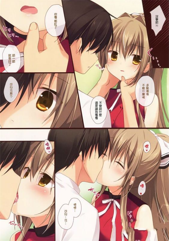 无翼鸟邪恶少女漫画全集之辉煌的心