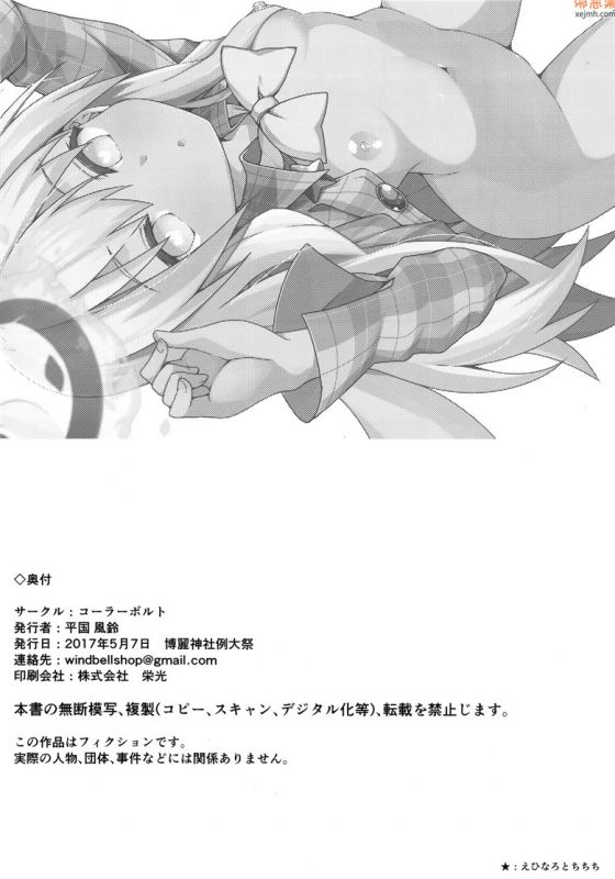 无翼鸟漫画全集