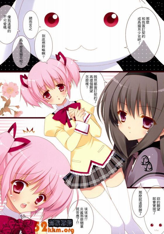 猫耳萝莉全彩本子