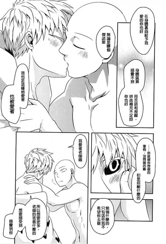 一拳超人吹雪本子