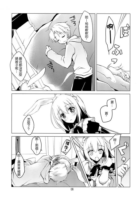 邪恶少女漫画h本子:Imitation Rabbey 2