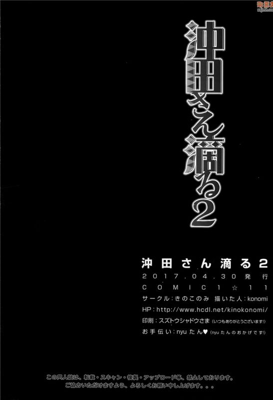 无翼鸟漫画全集