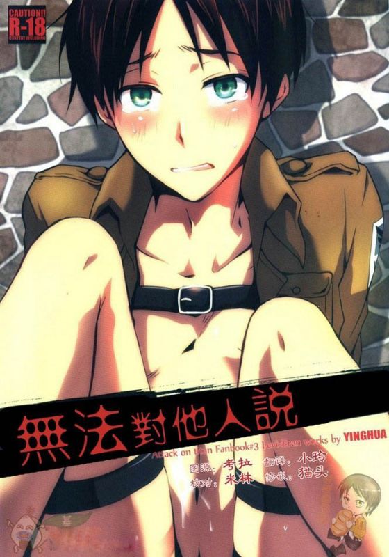 无翼鸟邪恶少女漫画全集之无法对他人说