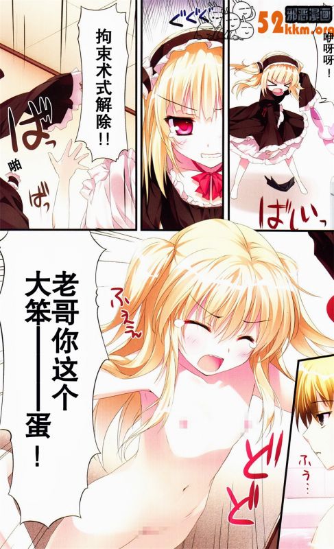 邪恶少女漫画无翼鸟之小鸠和哥哥一起洗澡