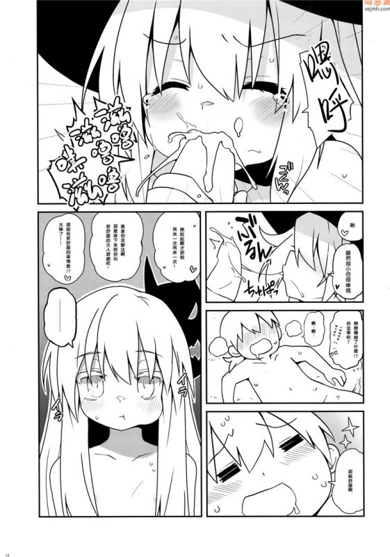 无翼鸟漫画全集