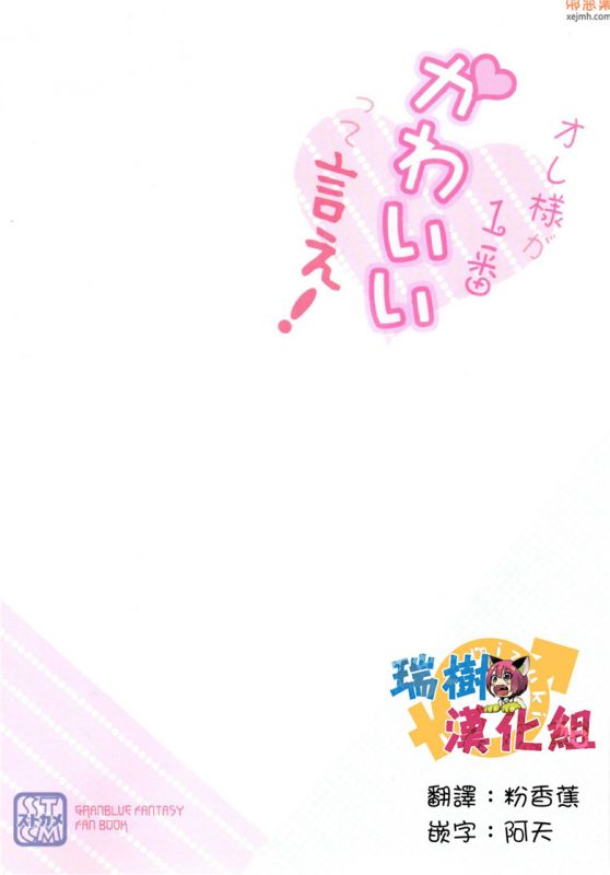 无翼鸟漫画全集