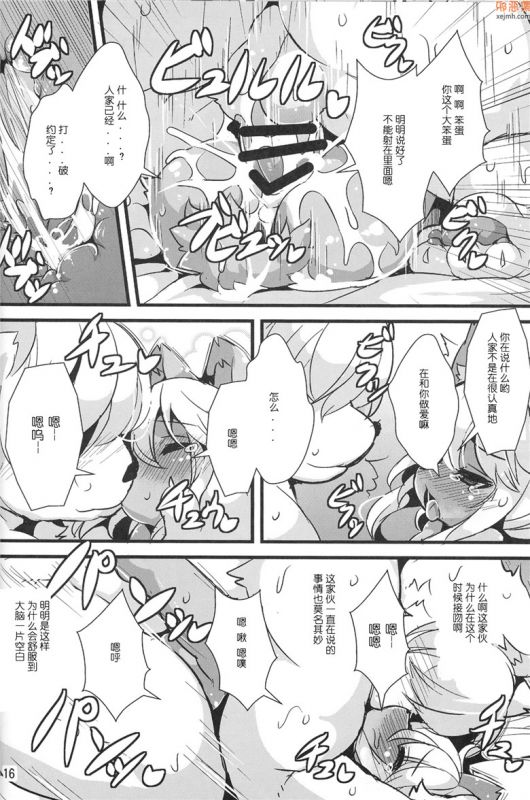 无翼鸟漫画全集