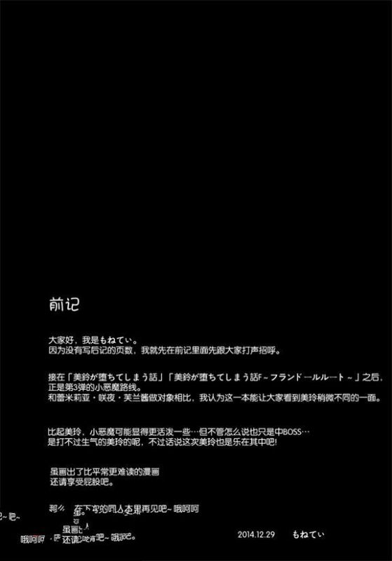 无翼鸟邪恶少女漫画全集之小恶魔美玲