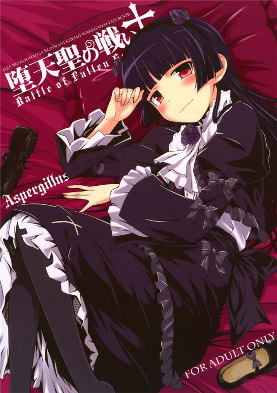 我的妹妹不可能这么h