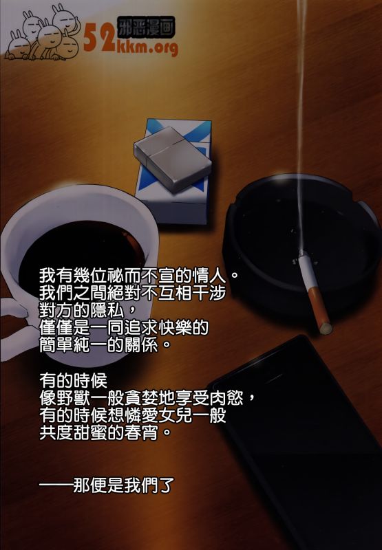 无翼乌漫画无掩挡