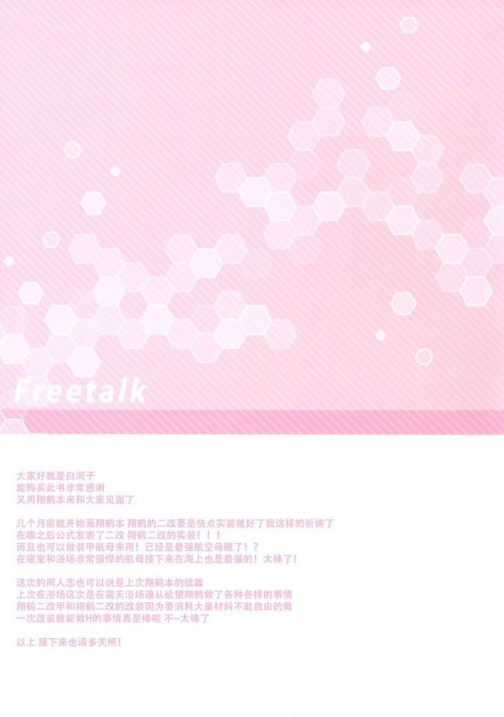 无翼鸟邪恶少女漫画全集