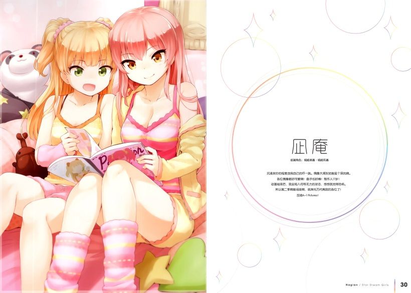 日本无翼鸟邪恶漫画之可爱妹妹