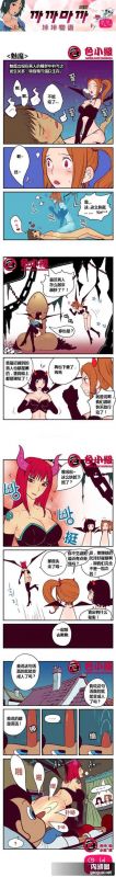 色小组:魅魔