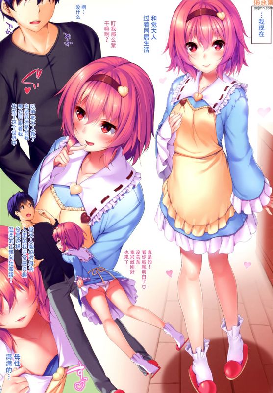 无翼鸟漫画全集