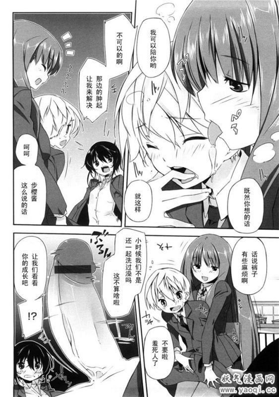 足袜控福利漫画本子