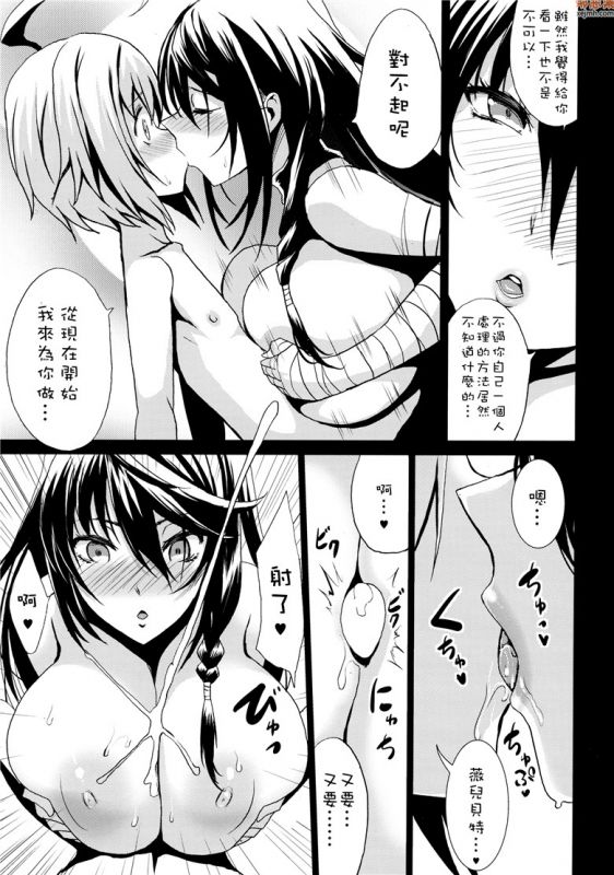 无翼鸟漫画全集