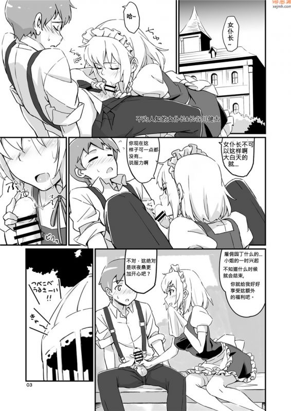 无翼鸟漫画全集