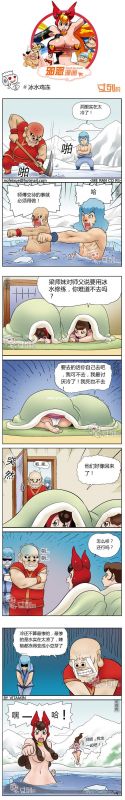色系军团冰水鸡冻