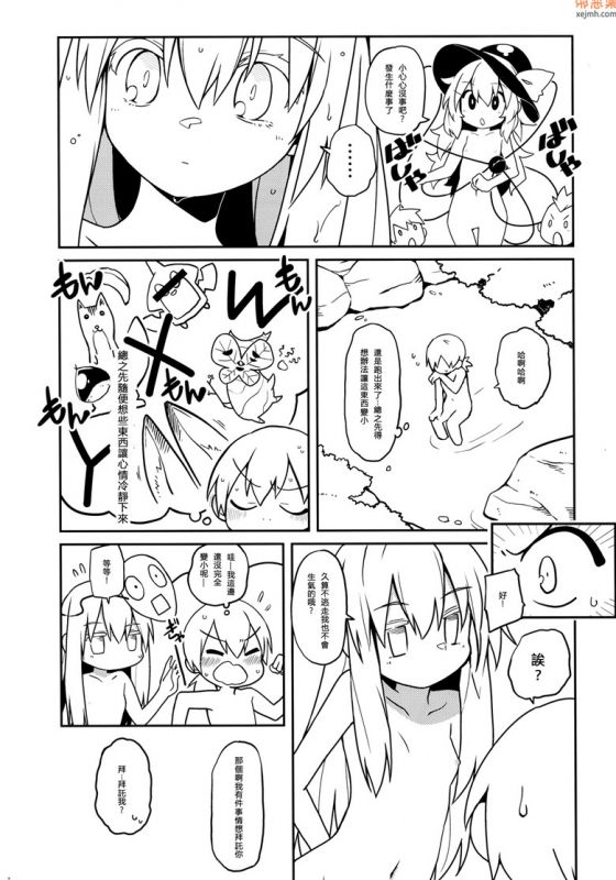 无翼鸟漫画全集