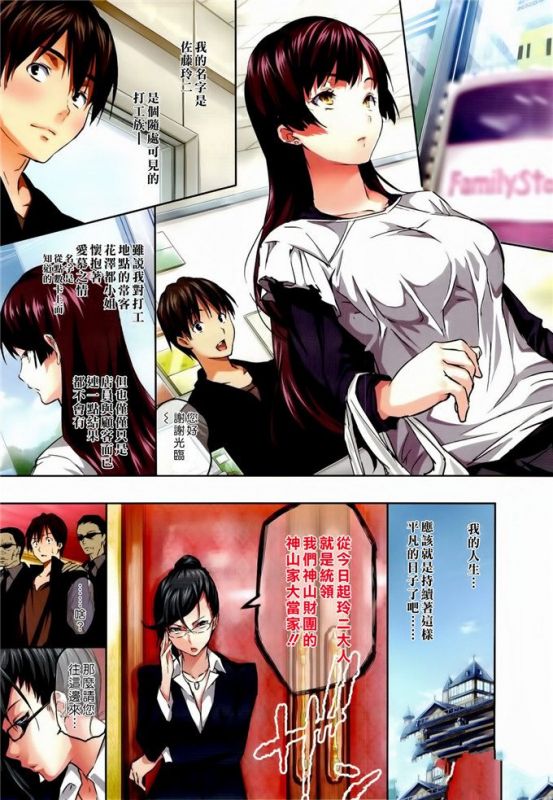 无翼乌全彩漫画