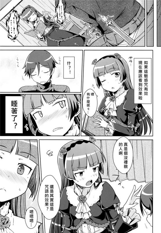 我的妹妹不可能这么h