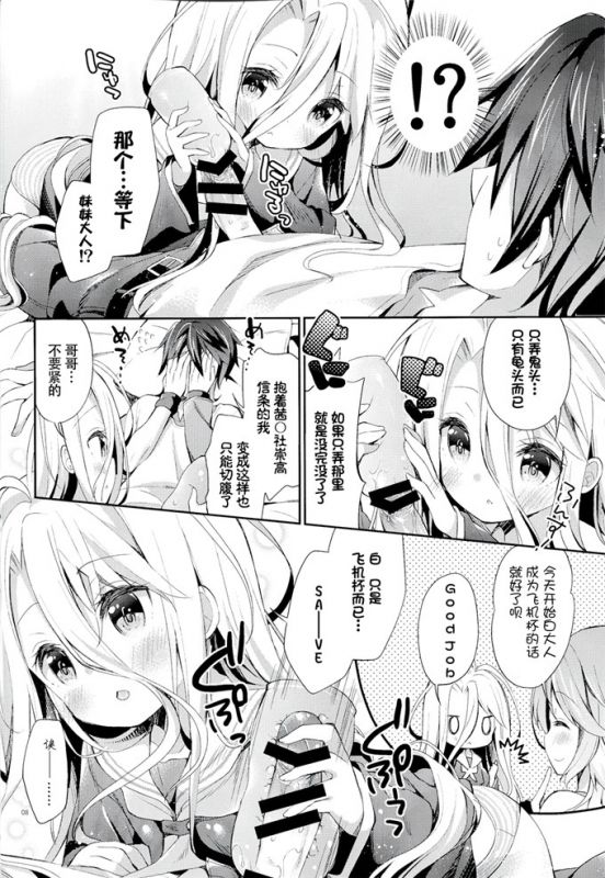 妹控漫画本子福利