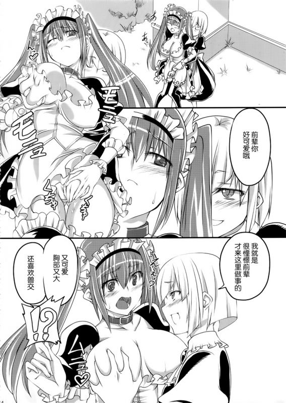 无翼鸟日本邪恶少女漫画兽奸女仆2