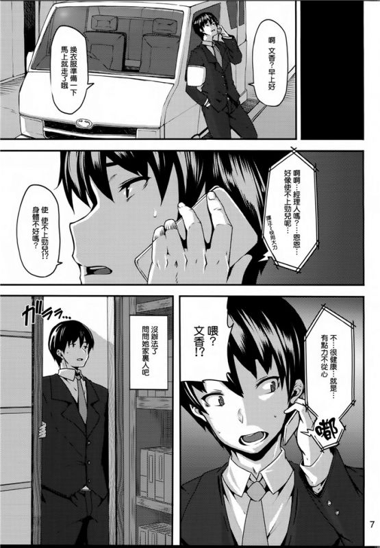 鹭沢文香本子