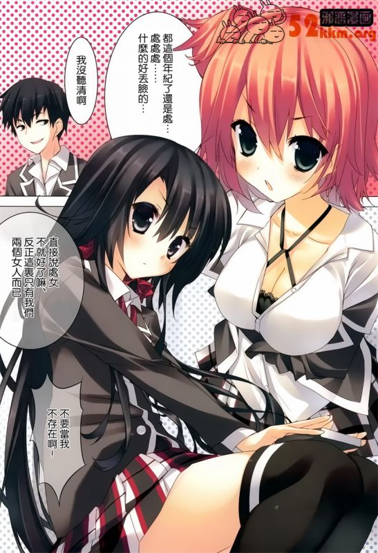 比翼鸟漫画之少女怀孕