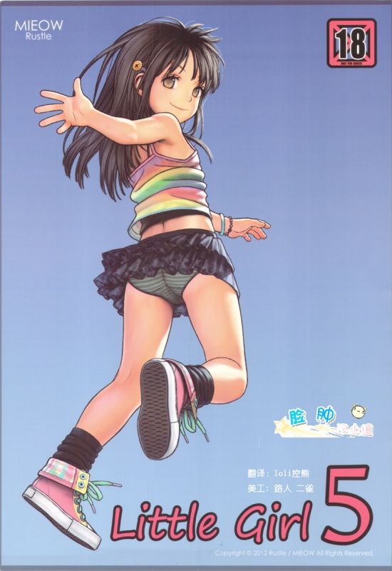 无翼乌全彩集漫画之小圆酱