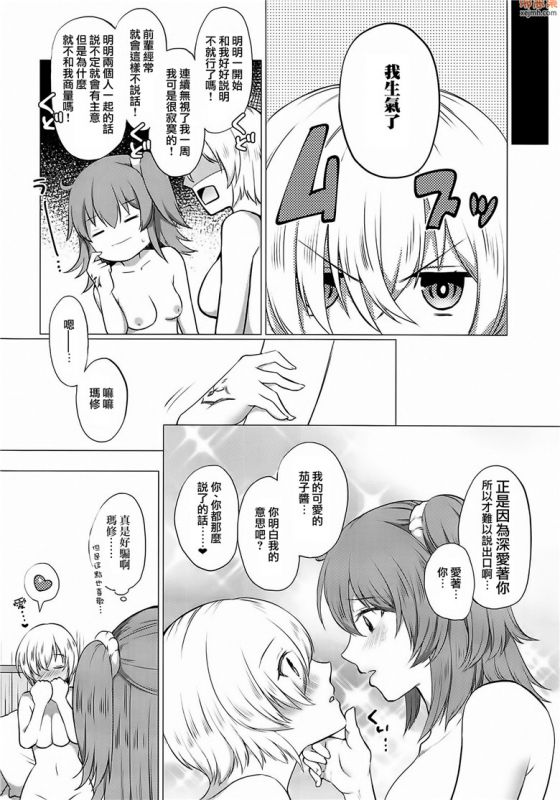 无翼鸟漫画全集