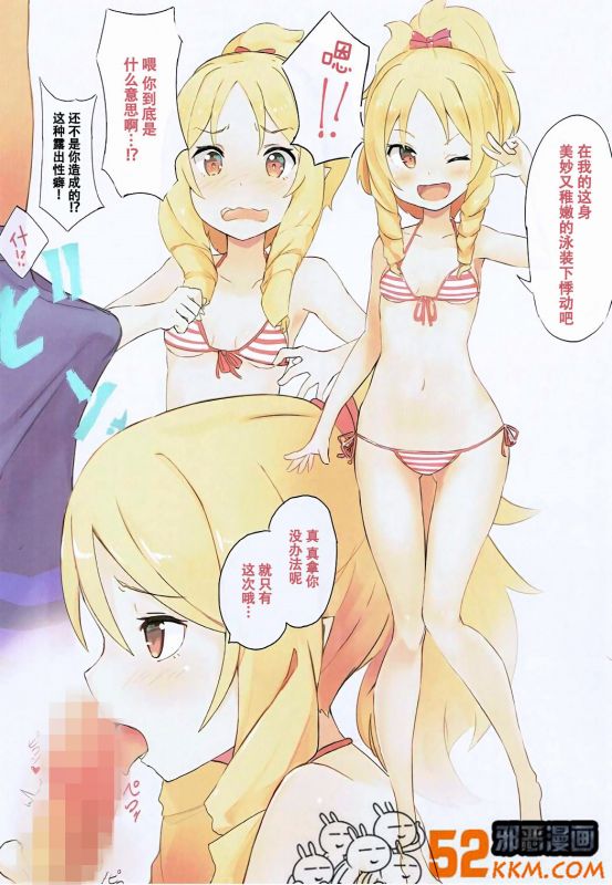 日本邪恶少女漫画大全之美妙又幼稚的泳装悸动