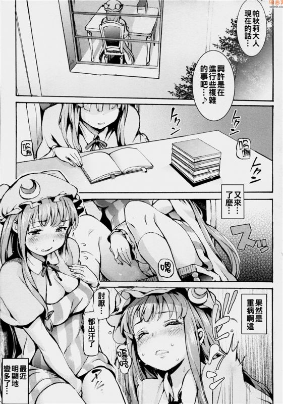 无翼鸟漫画全集