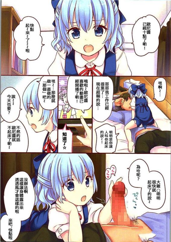 无翼乌全彩漫画