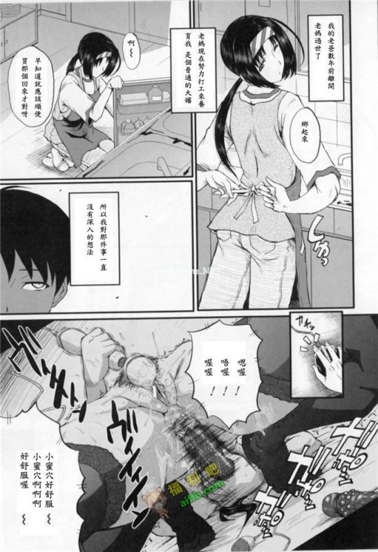 无翼鸟漫画全集恋母