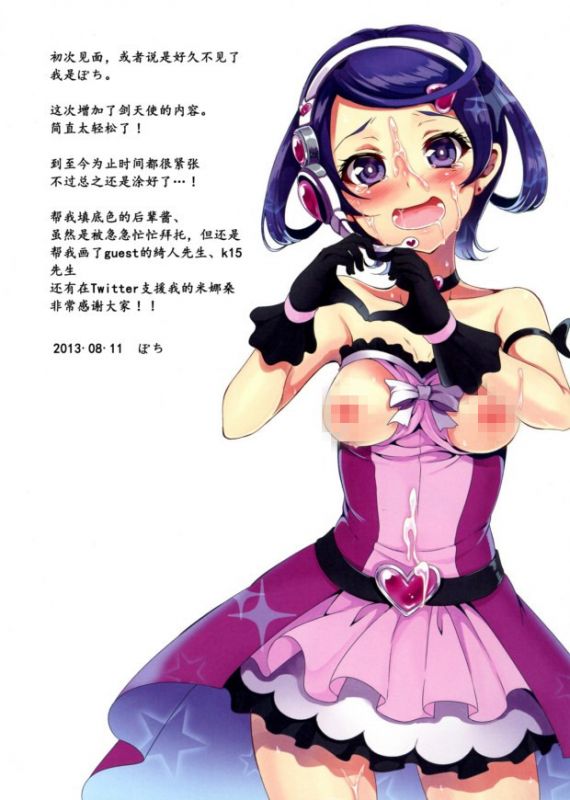 无翼鸟邪恶少女漫画全集之一个小屋的盖子