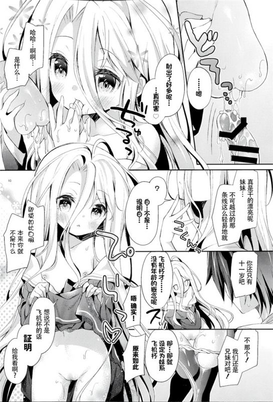 妹控漫画本子福利