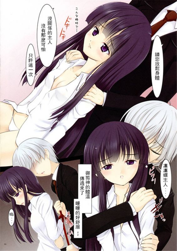 无翼乌全彩集漫画之妖狐缚戏